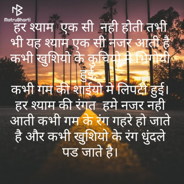 Hindi Thought by Rajshree : 111558474