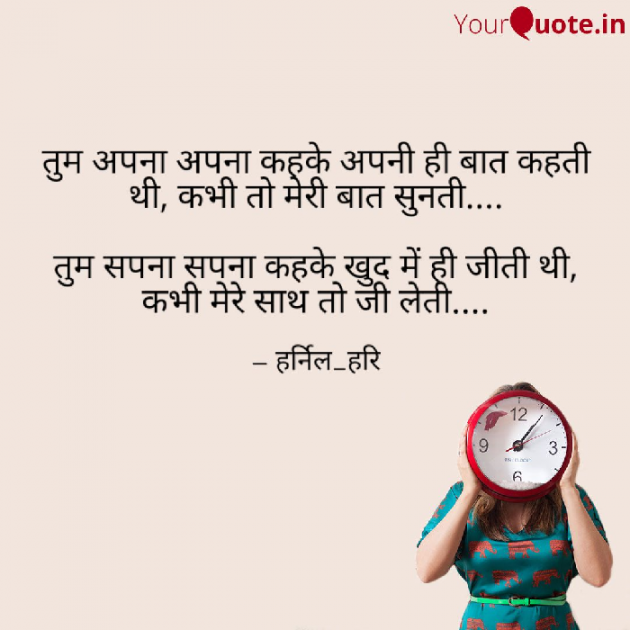 Hindi Good Night by Harsh Bhatt : 111558481