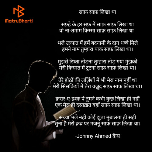 Post by Johnny Ahmed क़ैस on 01-Sep-2020 11:22pm