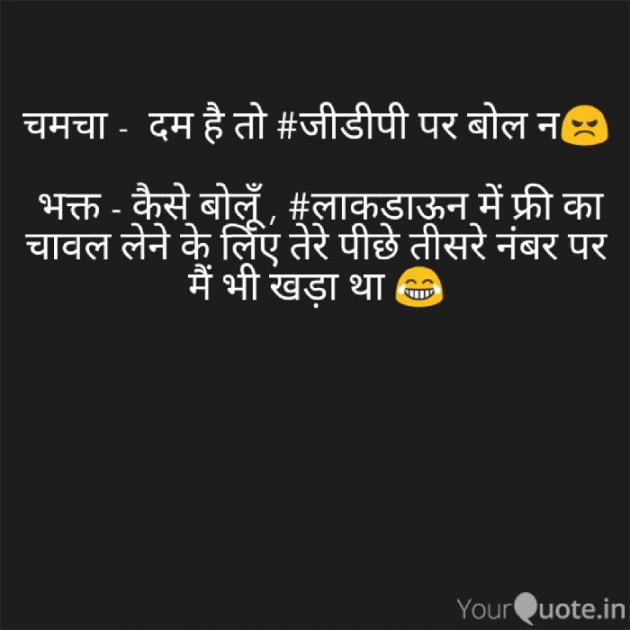 Hindi Jokes by Harsh Bhatt : 111558508