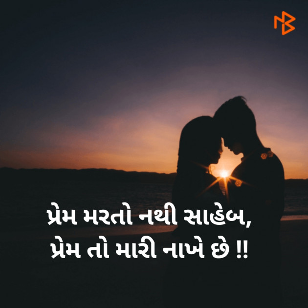 Gujarati Funny by Divyesh Parmar : 111558558