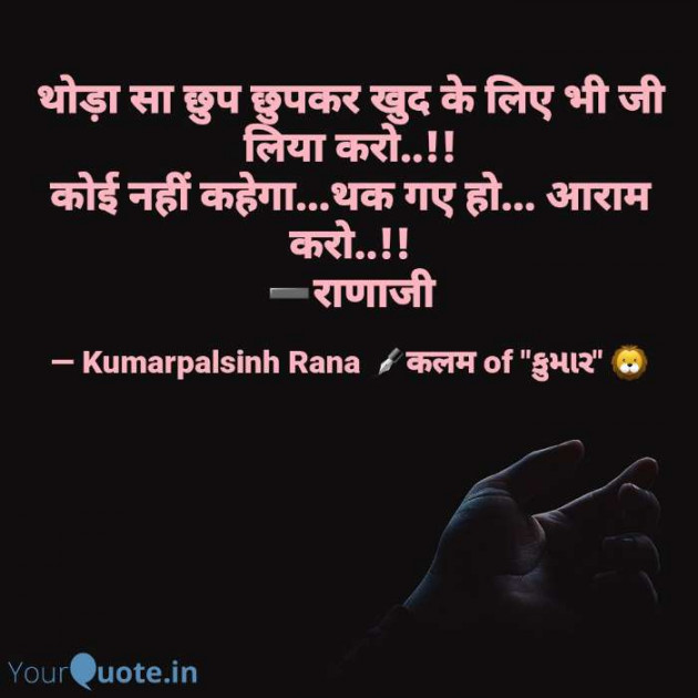 English Shayri by KUMARPALSINH RANA : 111558597