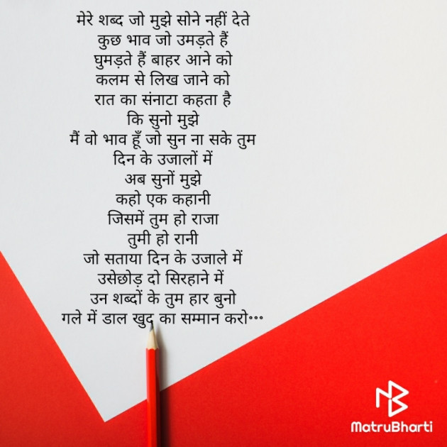 Hindi Poem by अर्चना यादव : 111558604