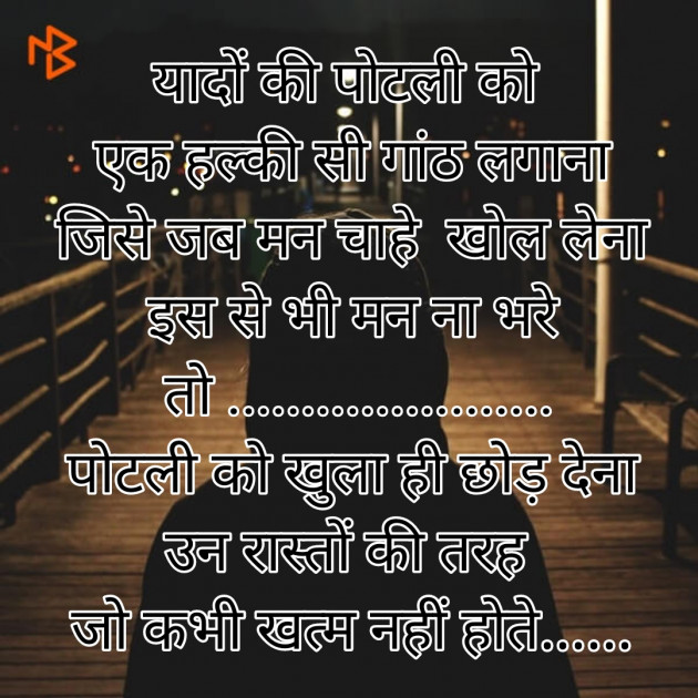 Hindi Thought by amit sonu : 111558614