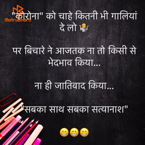 Hindi Funny Quotes by Rooh The Spiritual Power | 111558681 | Free Quotes