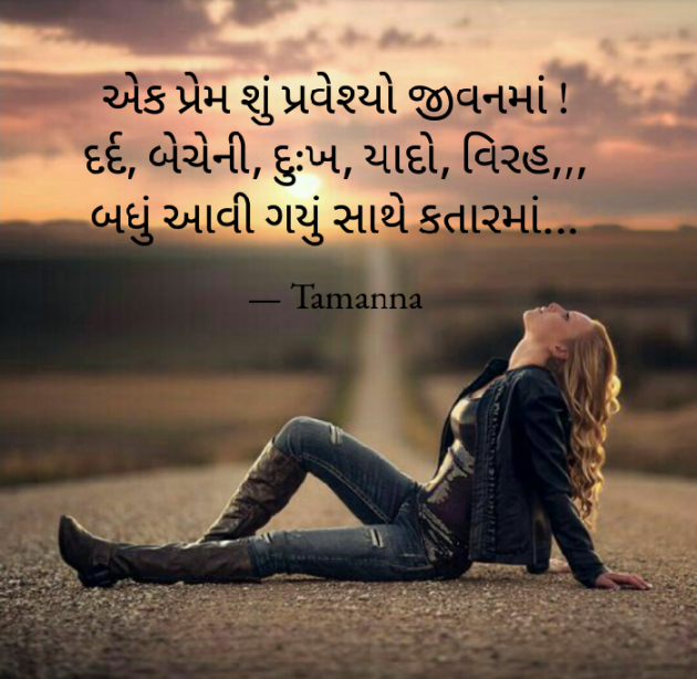 Gujarati Whatsapp-Status by Tinu Rathod _તમન્ના_ : 111558698