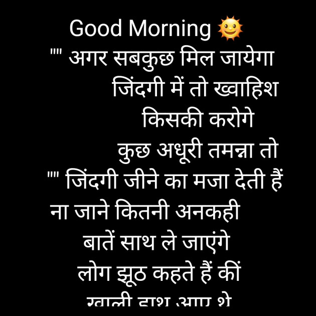 Hindi Whatsapp-Status by Sanjay Singh : 111558716