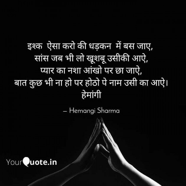 English Shayri by Hemangi Sharma : 111558724