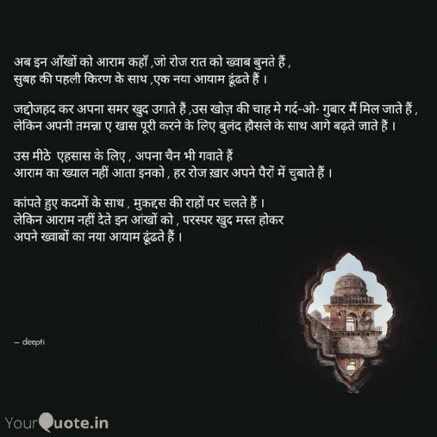 Hindi Thought by Deepti Khanna : 111558750
