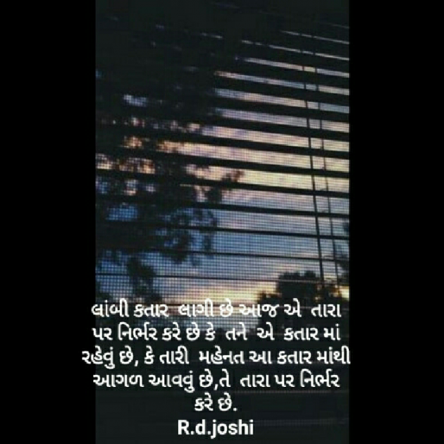 Gujarati Whatsapp-Status by Joshi Rinkal : 111558829