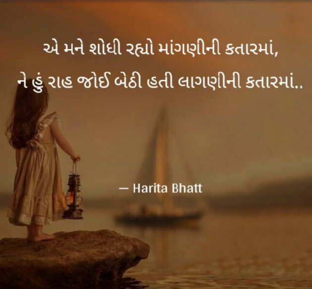 Gujarati Whatsapp-Status by હરિ... : 111558835