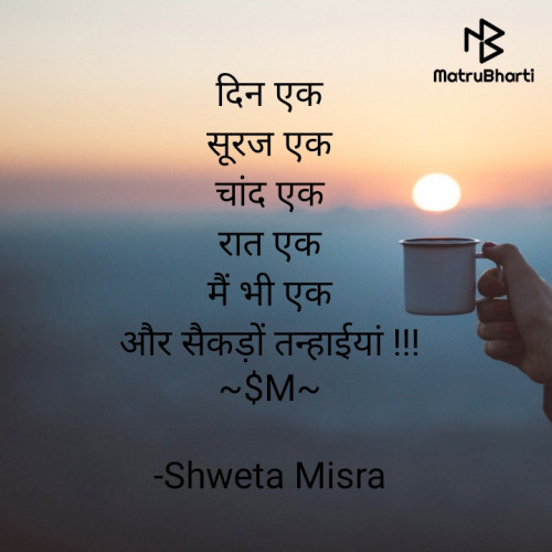 Post by Shweta Misra on 02-Sep-2020 09:28am