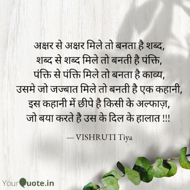 Hindi Whatsapp-Status by Tiya : 111558850