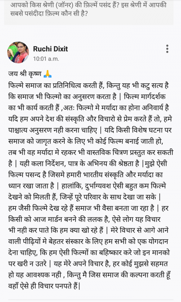 Hindi Thought by Ruchi Dixit : 111558884