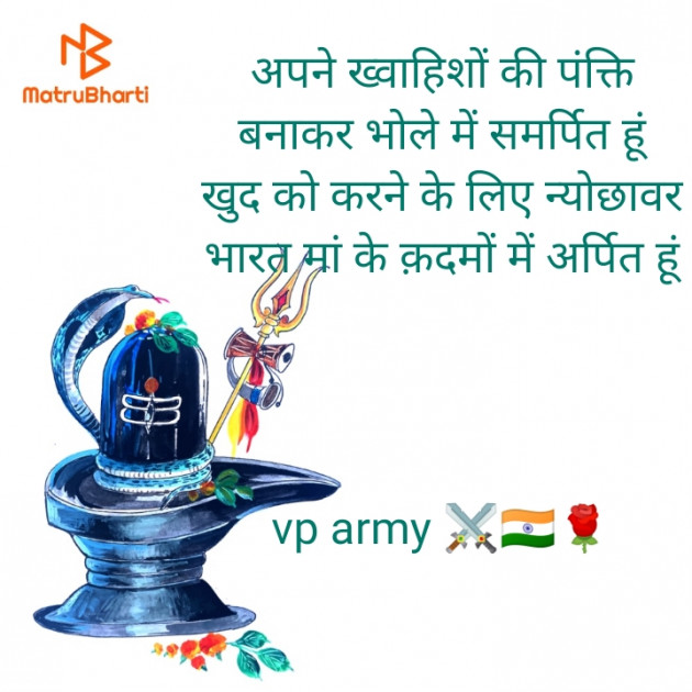 Hindi Thought by Vipin Prajapati ‍️‍️‍️‍️‍️‍ : 111558892