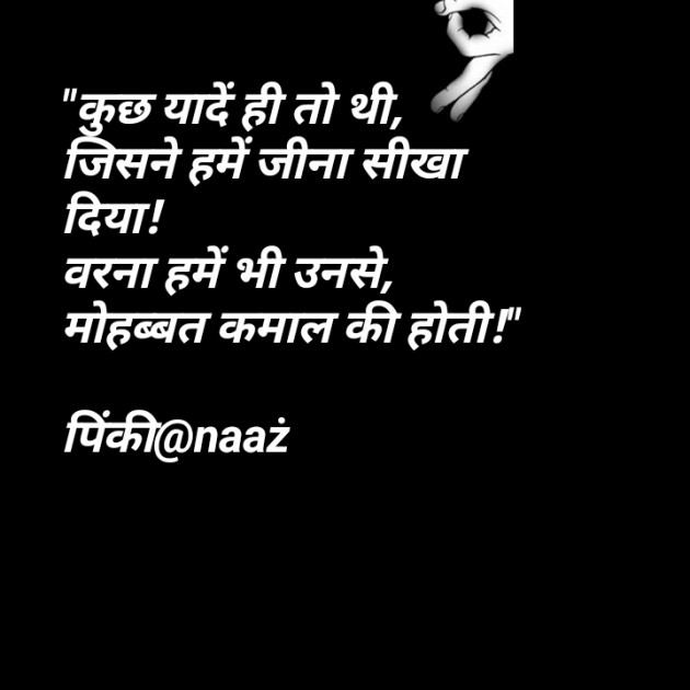 Hindi Thought by ༒︎꧁ᴉꪑᑭIᑎKIm͜͡e͜͡e͜͡n͜͡a͜͡︎︎︎︎︎︎︎︎︎︎︎︎ꨄ︎꧂︎︎༒︎︎︎︎︎︎ : 111558899
