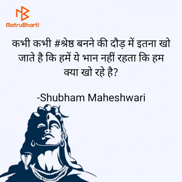 Hindi Motivational by Shubham Maheshwari : 111558900