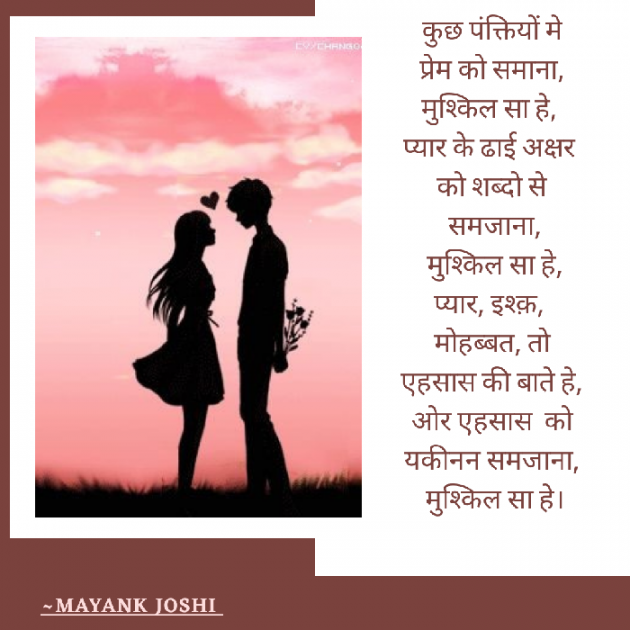 Hindi Romance by Baatein Kuch Ankahee si : 111558902