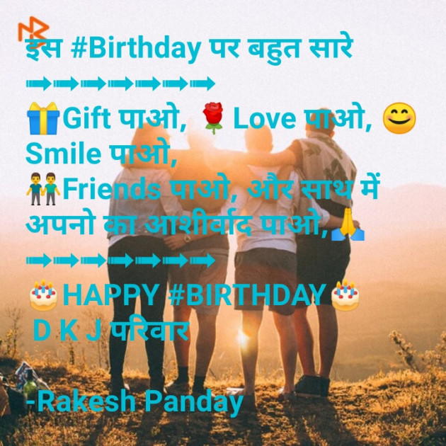 Hindi Quotes by Rakesh Panday : 111558927