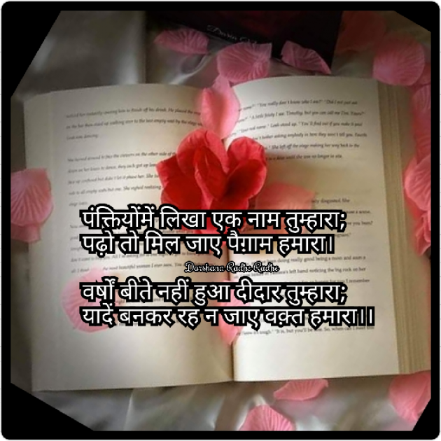 Hindi Blog by Darshana Hitesh jariwala : 111558943