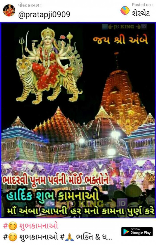 Gujarati Religious by Meenaben Prajapati : 111558958