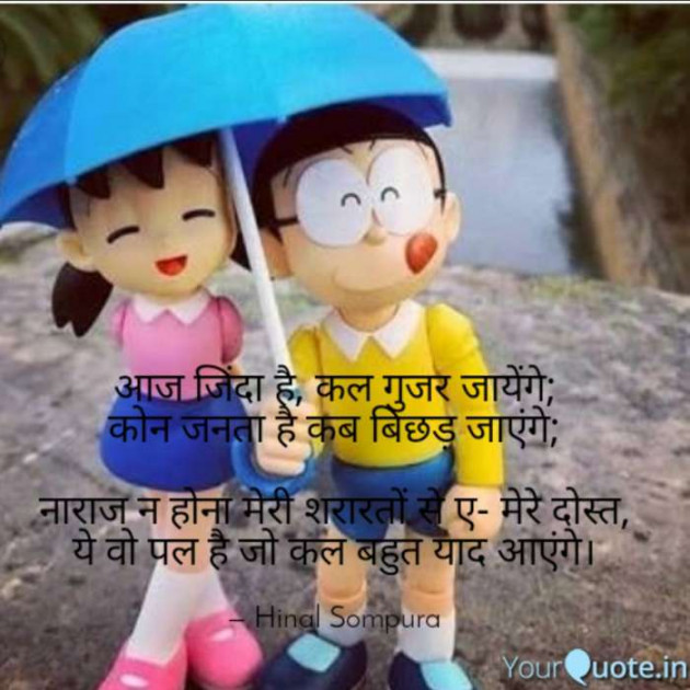 Gujarati Shayri by Hinal Somapura : 111559032
