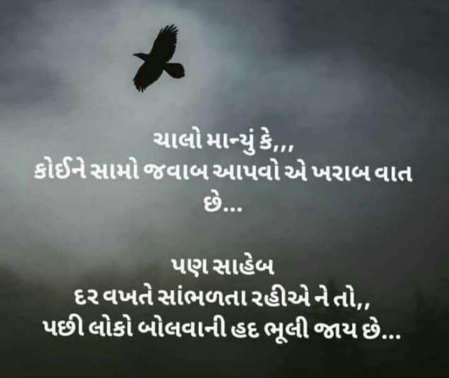 Gujarati Motivational by Heena Mehta : 111559045