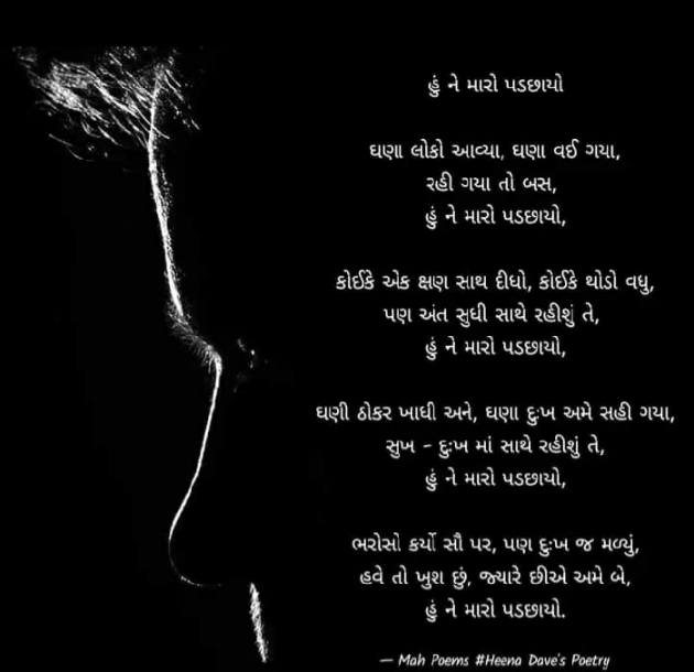 English Poem by Baraiya Mitesh : 111559060