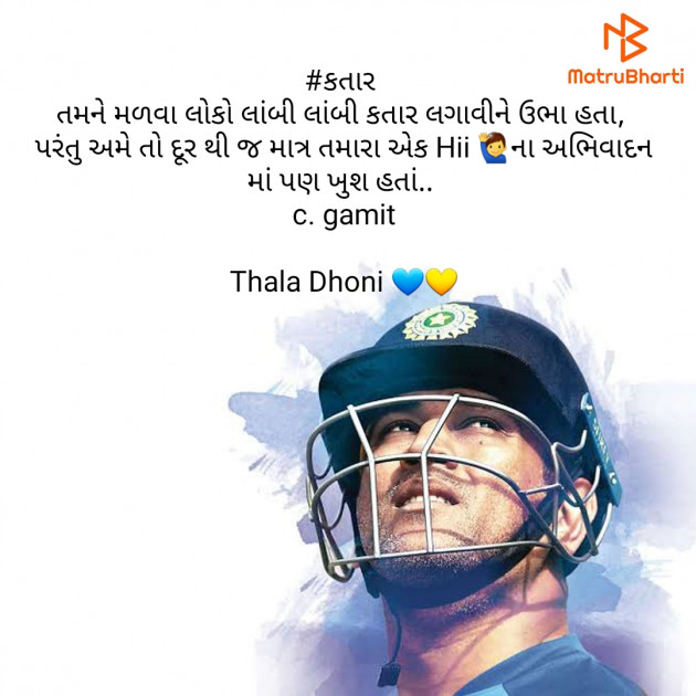 Gujarati Thought by Chandrika Gamit : 111559102