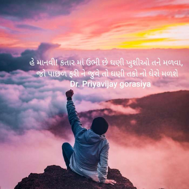 Gujarati Blog by Dr Priya Gorasiya : 111559133