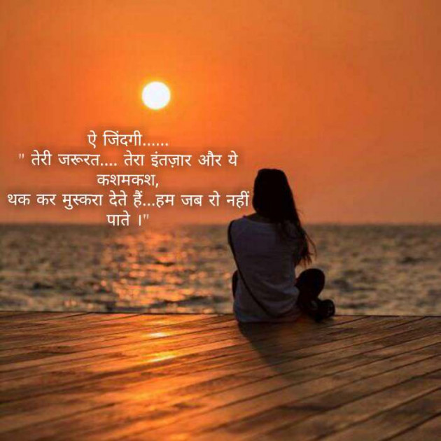 Hindi Quotes by Pinal : 111559166