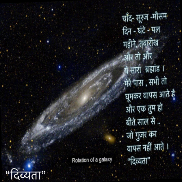 Hindi Shayri by Divya Soni : 111559200