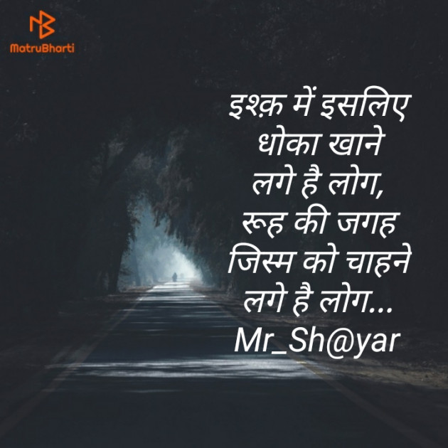 English Shayri by Ek_Shayar : 111559206