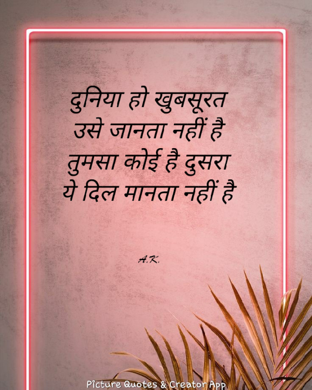 Hindi Poem by Amar Kamble : 111559268