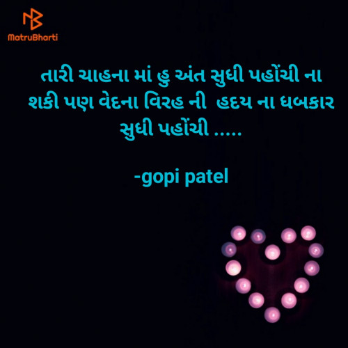 Post by gopi patel on 02-Sep-2020 09:24pm