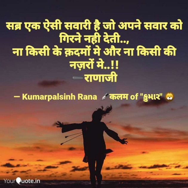 English Shayri by KUMARPALSINH RANA : 111559359