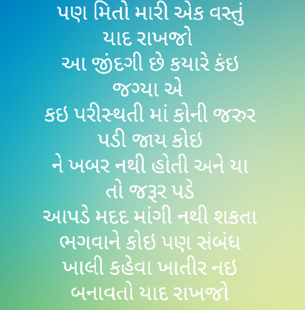 Gujarati Thought by Vishakha Thakkar : 111559369