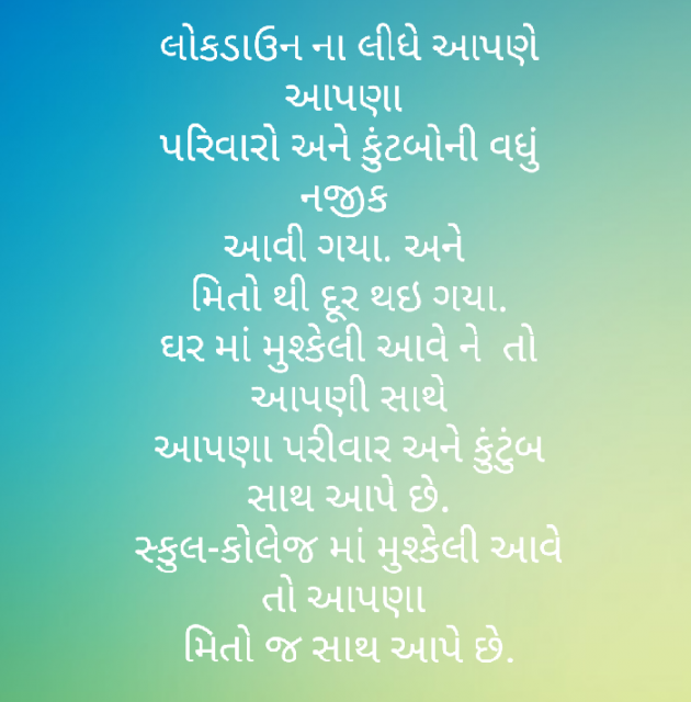 Gujarati Thought by Vishakha Thakkar : 111559371