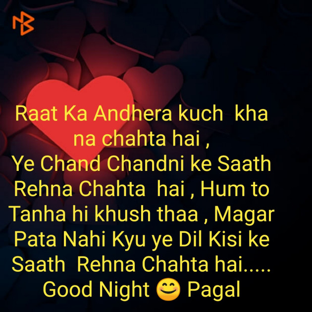 Hindi Good Night by Manoj Leuva : 111559377