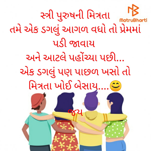 Gujarati Good Night by Jaydipsinh : 111559385