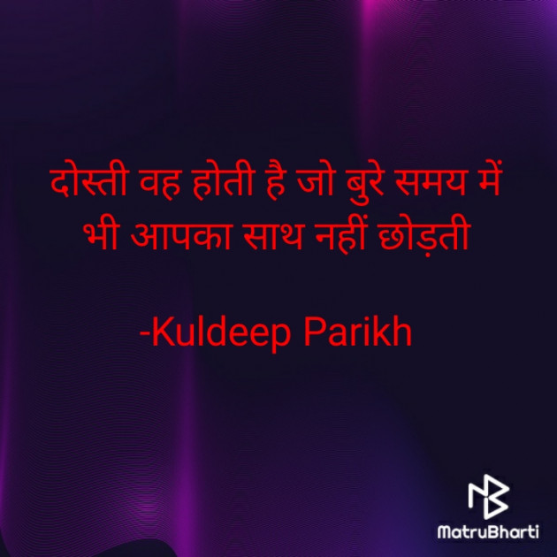 Hindi Whatsapp-Status by Kuldeep Parikh : 111559390