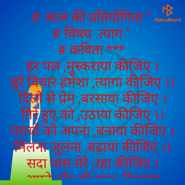 Hindi Poem by Brijmohan Rana : 111559467