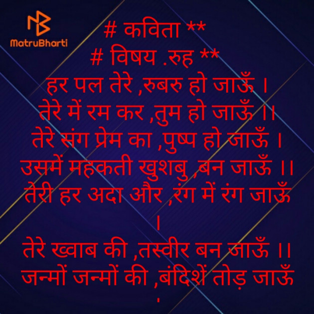 Hindi Poem by Brijmohan Rana : 111559471