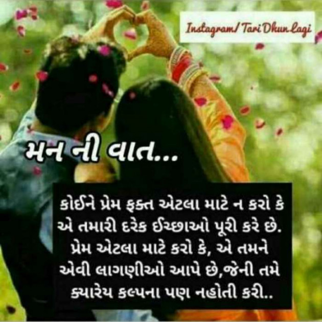 English Romance by Prashant : 111559476
