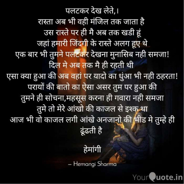 English Shayri by Hemangi Sharma : 111559528