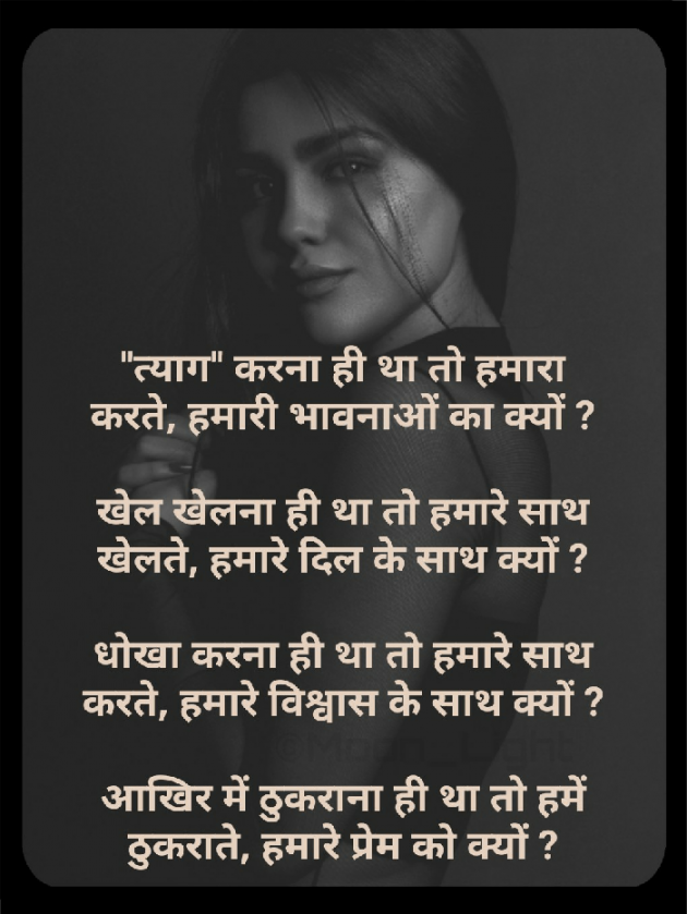 Hindi Blog by SENTA SARKAR : 111559575