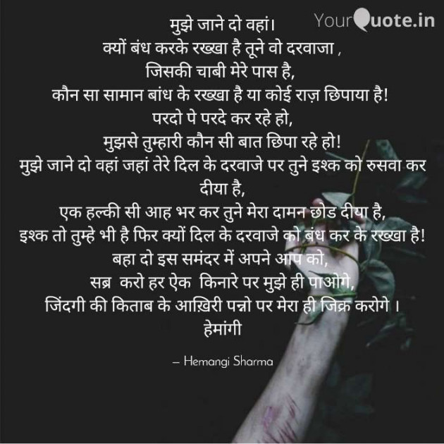 English Shayri by Hemangi Sharma : 111559588