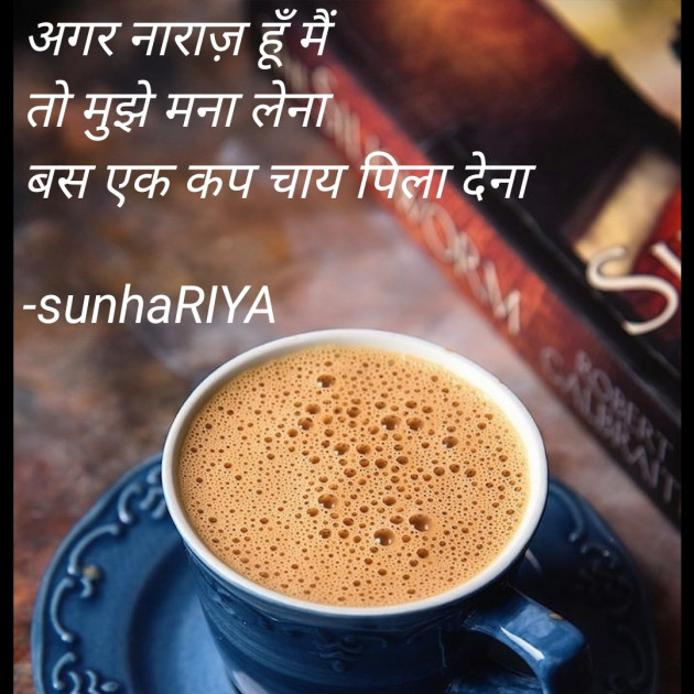 Hindi Good Morning by sunhaRIYA : 111559594