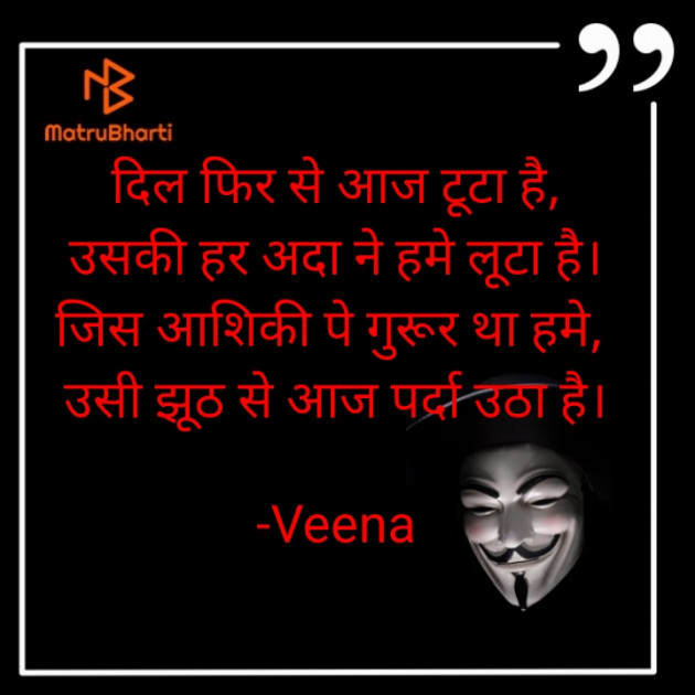 Hindi Good Morning by Veena : 111559619