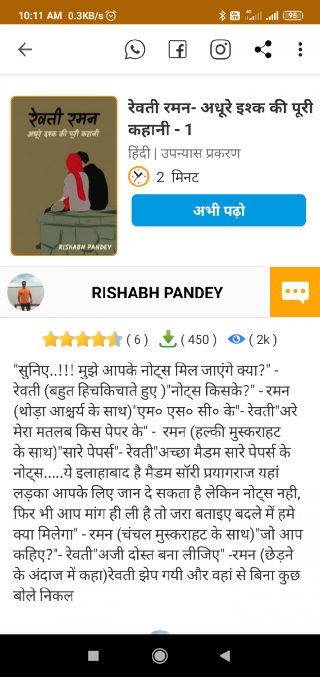 Hindi Book-Review by RISHABH PANDEY : 111559713